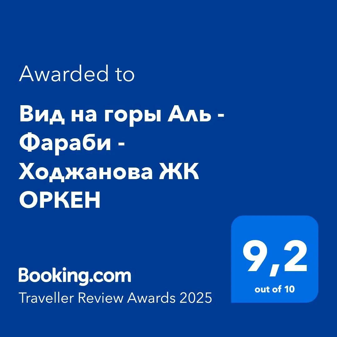 Вид На Горы Аль - Фараби - Ходжанова Жк Оркен Almaty